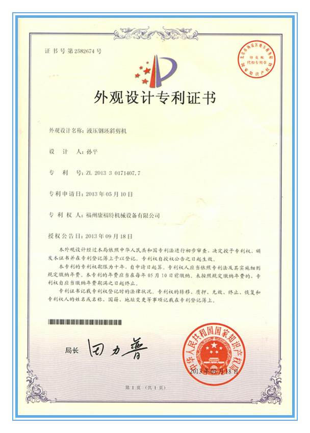 外观专利